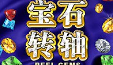 Reel Gems (Драгоценные камни)